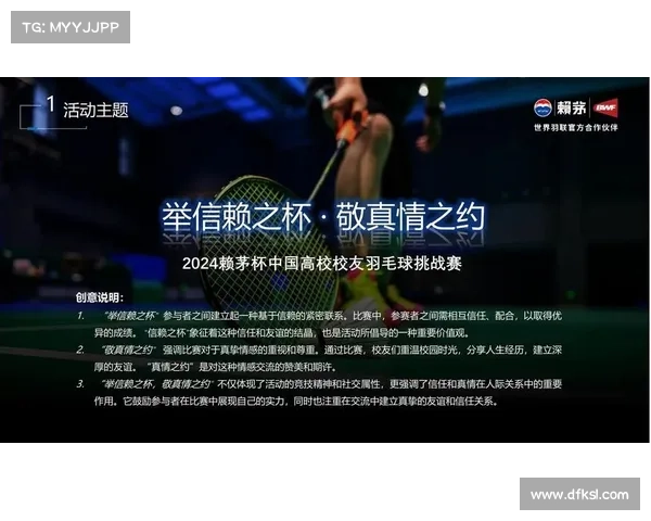 体育赛事的晚宴-体育赛事讲解 体育赛事的晚宴-体育赛事讲解