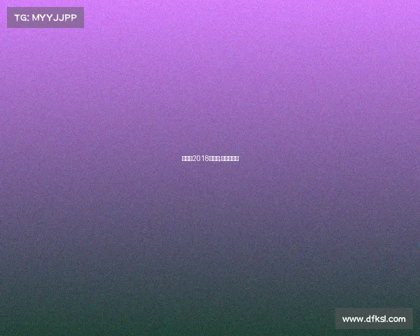 雷越野2018年赛事;雷越野大连